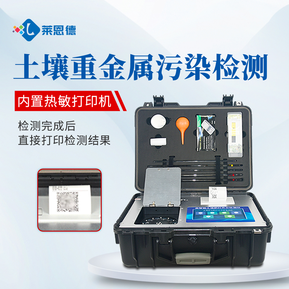 土壤重金屬檢測儀5.jpg