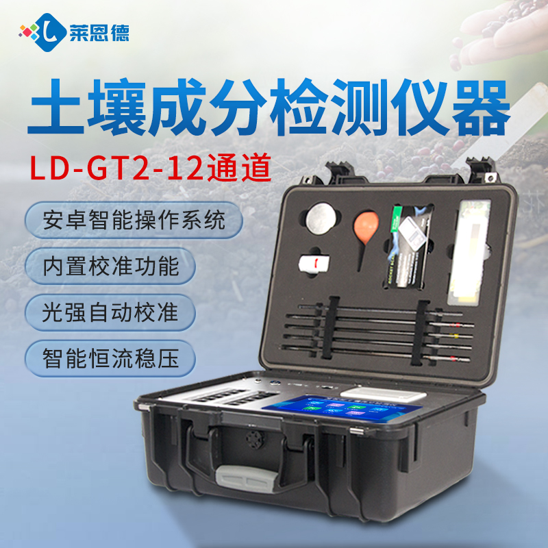 2026年農業技術推廣領域土壤肥料養分檢測儀選型測評